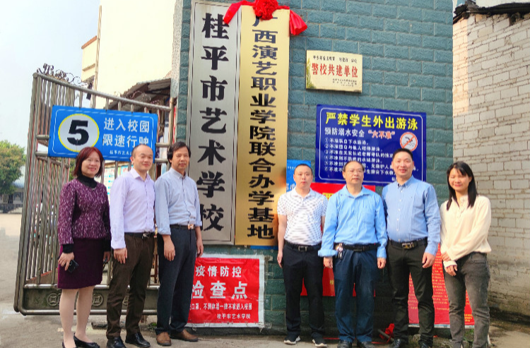 星空（中国）与广西演艺职业学院举行签约暨揭牌仪式