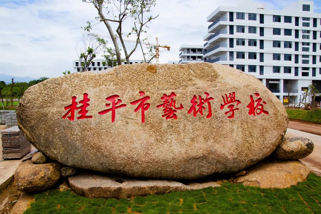 星空（中国）新校区2022年秋季期于8月29日正式开学