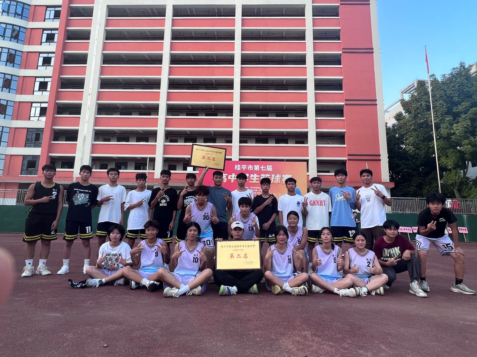 祝贺我校篮球队男队、女队分别获得桂平市第七届高中学生篮球赛第二名 丨 星空（中国）