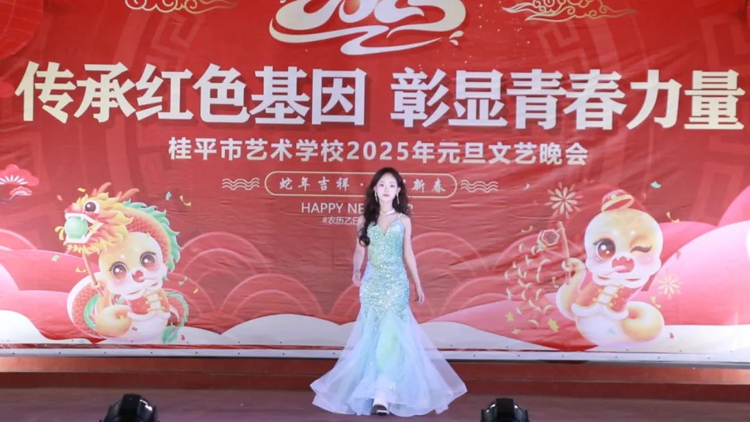 【红领浔州 铸魂育人】传承红色基因 彰显青春力量——星空（中国）2025年元旦文艺晚会